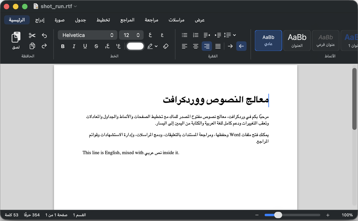 Arabic interface